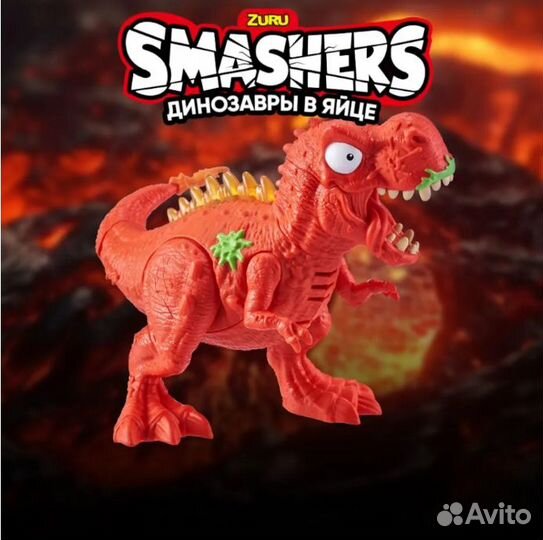 Игрушка zuru Smashers мега лава большое яйцо сюрпр