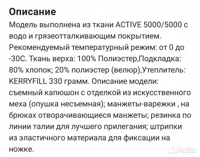 Зимний комбинезон Kerry 74