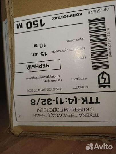 Трубка термоусадочная