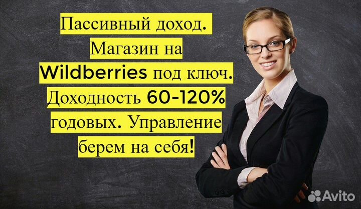 Инвестиции в прибыльный бизнес 80 годовых