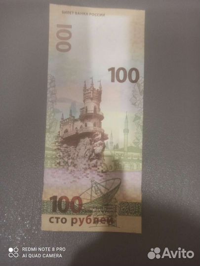 Купюра