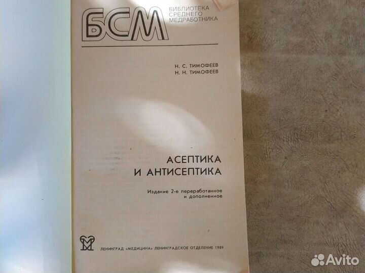 Асептика и антисептика