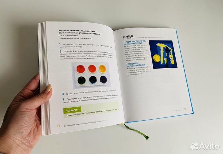 Развивающая Книга Дома весело