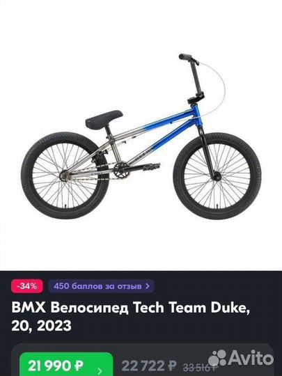 Велосипед bmx tech team Duke 2023