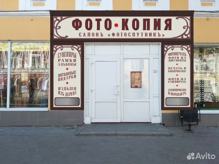 Менеджер по продажам фото-копировального центра