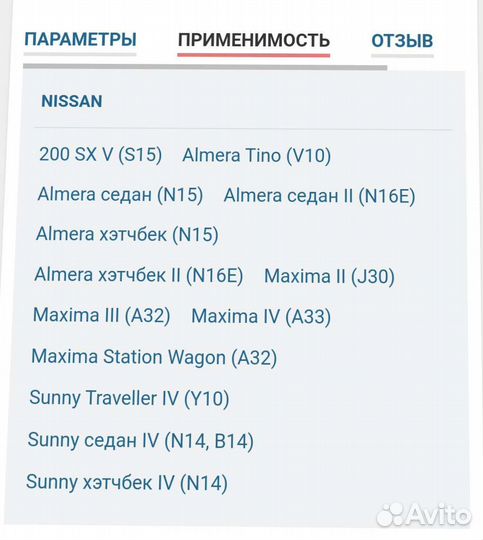 Рулевые наконечники