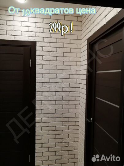 Декоративный камень