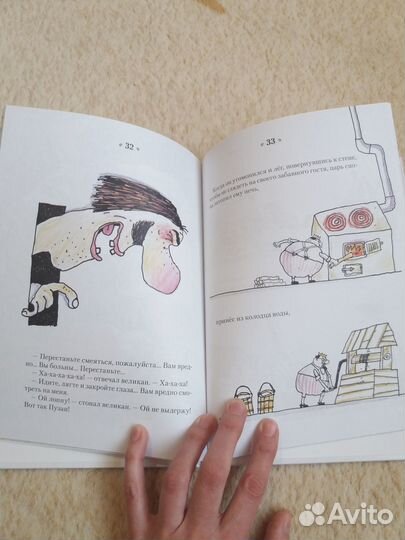 Книга К.Чуковского 