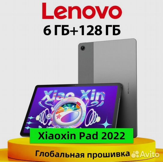 Lenovo Tab M10 Plus gen 3, 6/128gb, новый
