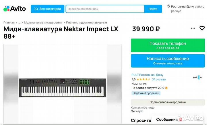 Nektar Impact LX 88+