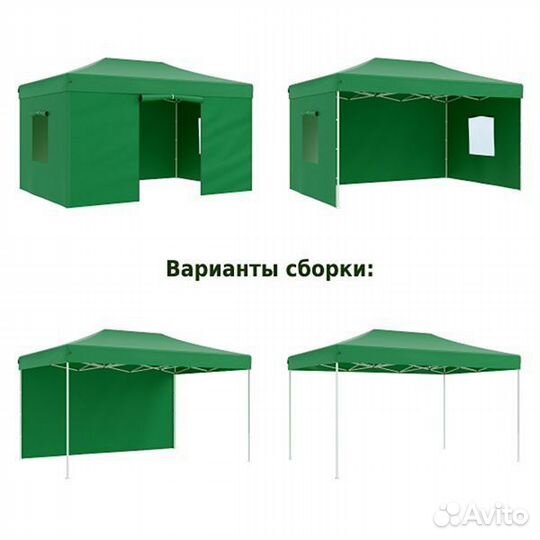 Тент шатер быстросборный