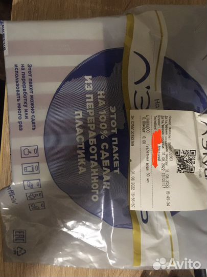 Духи trussardi Donna женские оригинал