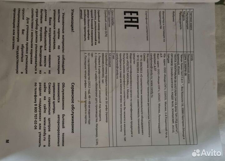 Посудомоечная машина Candy