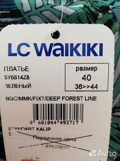 Lc waikiki платье