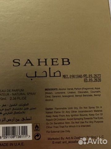 Арабский мужской парфюм Saheb Ard Al Zaafaran, ОАЭ объявление продам