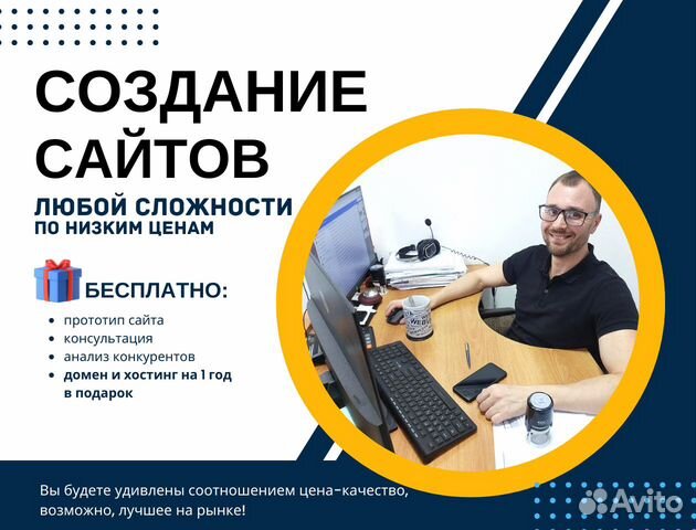 Разработка сайтов по ключ. Продвижение