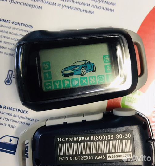 Брелок Сигнализации StarLine A92 А94