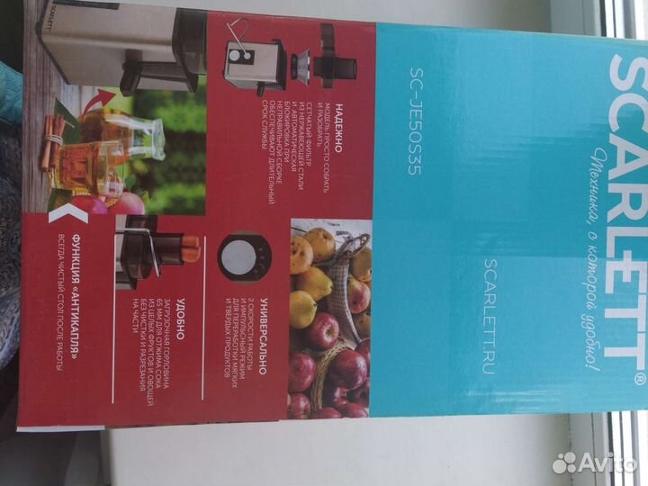 Соковыжималка