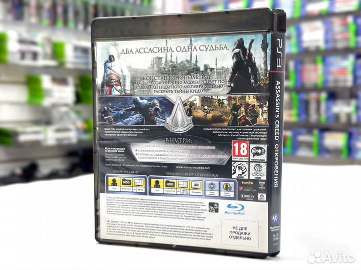 Assassin's Creed Откровения Revelations V2(PS3) Б