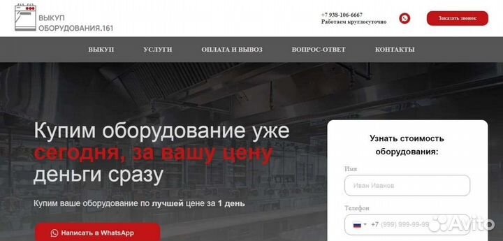 Создание и продвижение сайтов