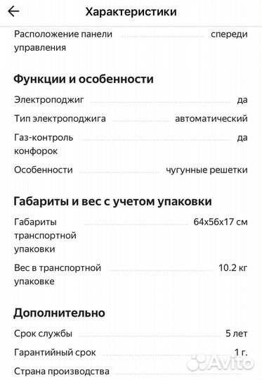 Варочная панель hotpoint ariston