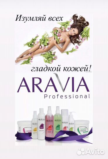 SPA-Шугаринг