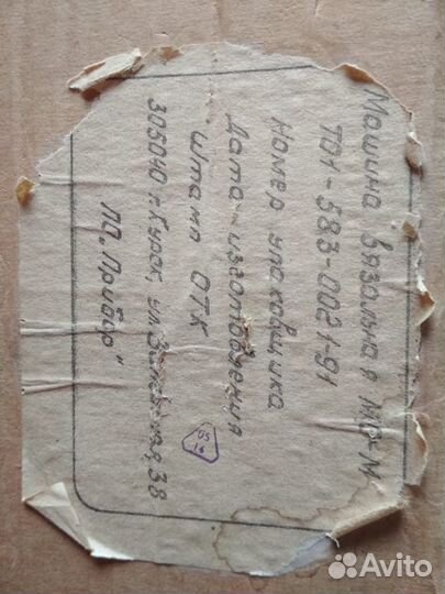 Вязальная машина мс-м то1-583-0021-91