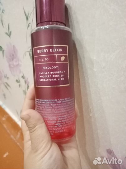 Спрей для тела