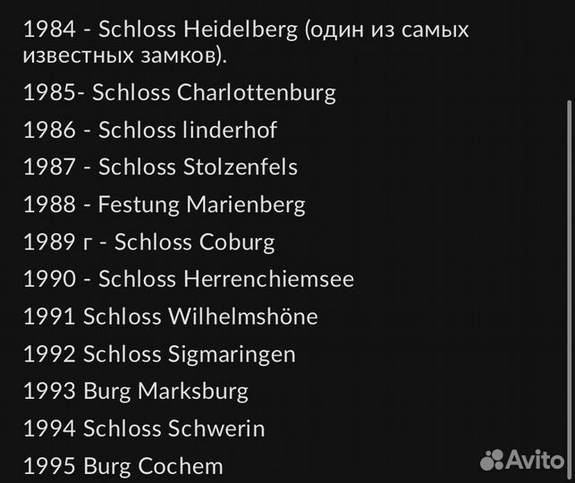 Годовые ложки Германия