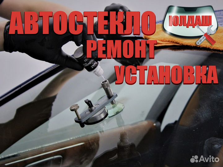 Лобовое стекло на Kia Cerato 2