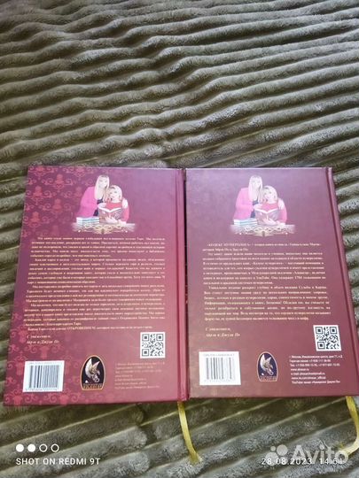 Нумерология книги