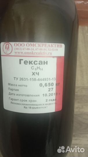 Гексан растворитель