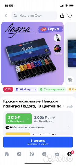 Краски акриловые Ladoga