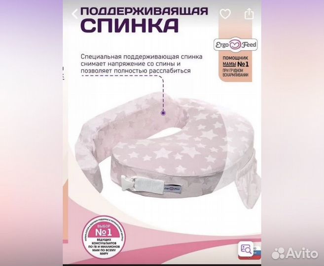 Подушка для кормления