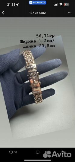 Золотой браслет 585 фараон