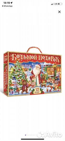 Детские книги, набор, подарок