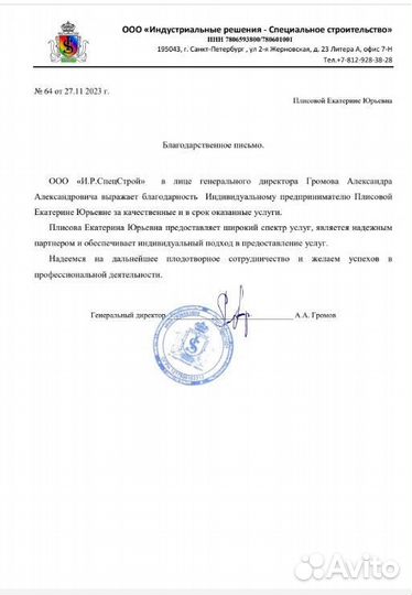 Сро нок ноприз нострой. Согласно всем требованиям