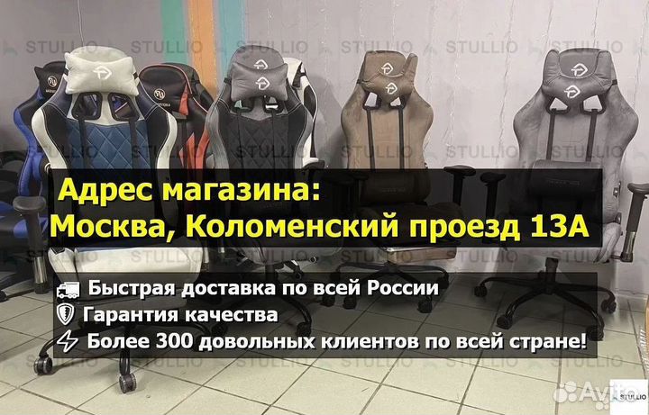 Компьютерное офисное кресло с массажем (новые)