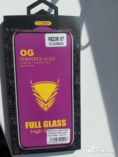 Стекло защитное poco m3/redmi 9t