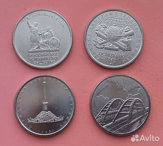 5 руб Рио, Рго, Крымский Мост, Курильская операция