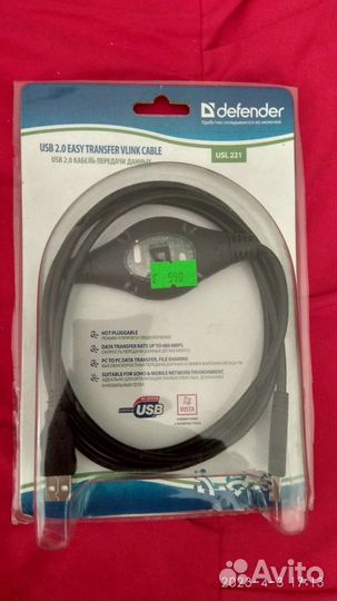 Кабель для передачи данных между компьютерами