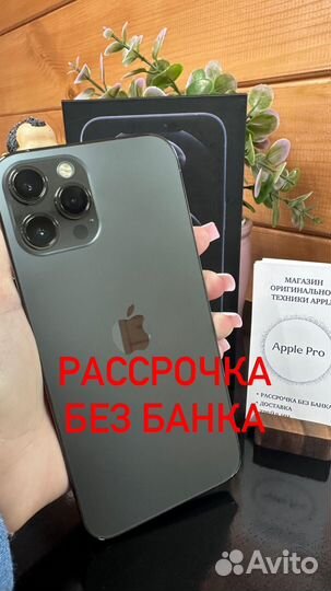 iPhone 12 Pro Max, 256 ГБ