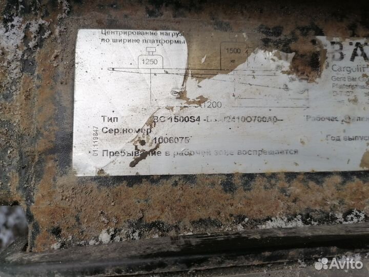 Гидроборт BAR