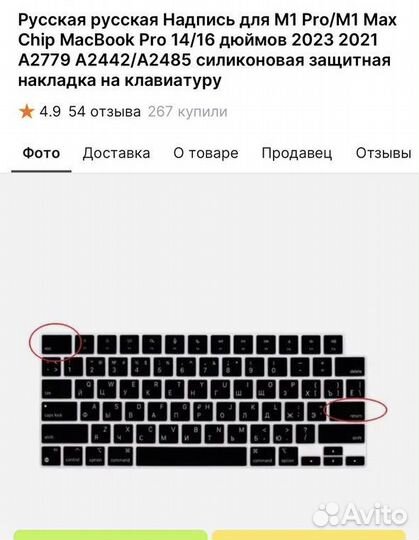 Клавиатура Apple силиконовая