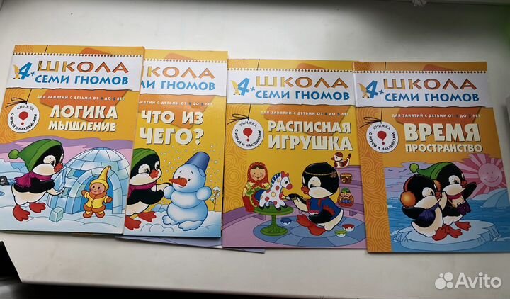 Школа семи гномов 4 и 3