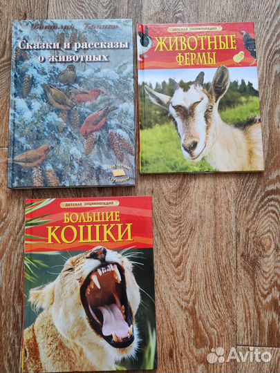 Книги про животных