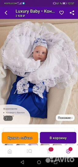 Конверт на выписку для мальчика летний