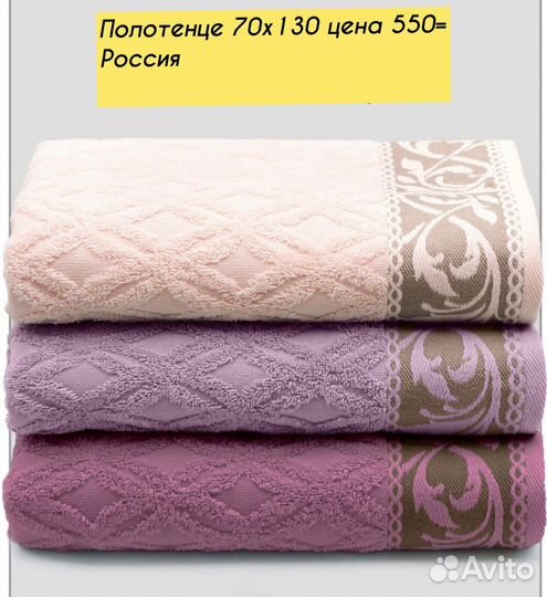 Полотенца махровые банные Россия плотные