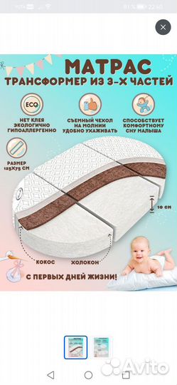 Матрас
