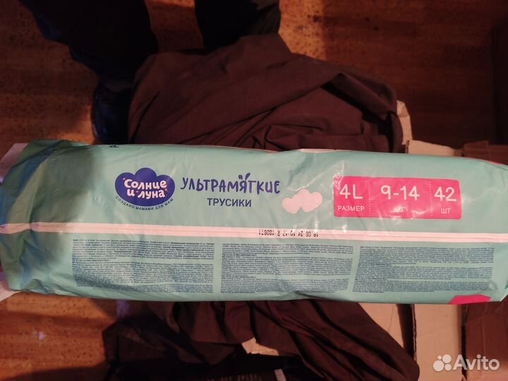 Подгузники трусики 9-14 кг